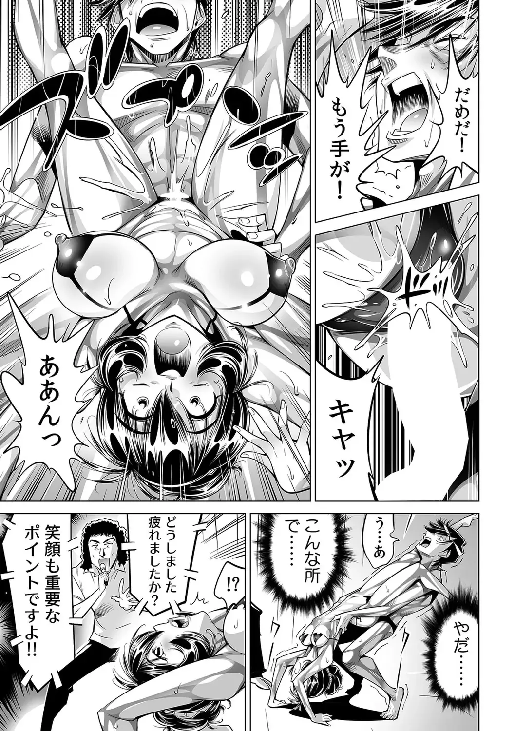 [Yonemochi Akihiko] Yabai!! Hadaka de Densha ni Notchatta ~Hotondo Morodashi Body Painting~ Fhentai - Page 16