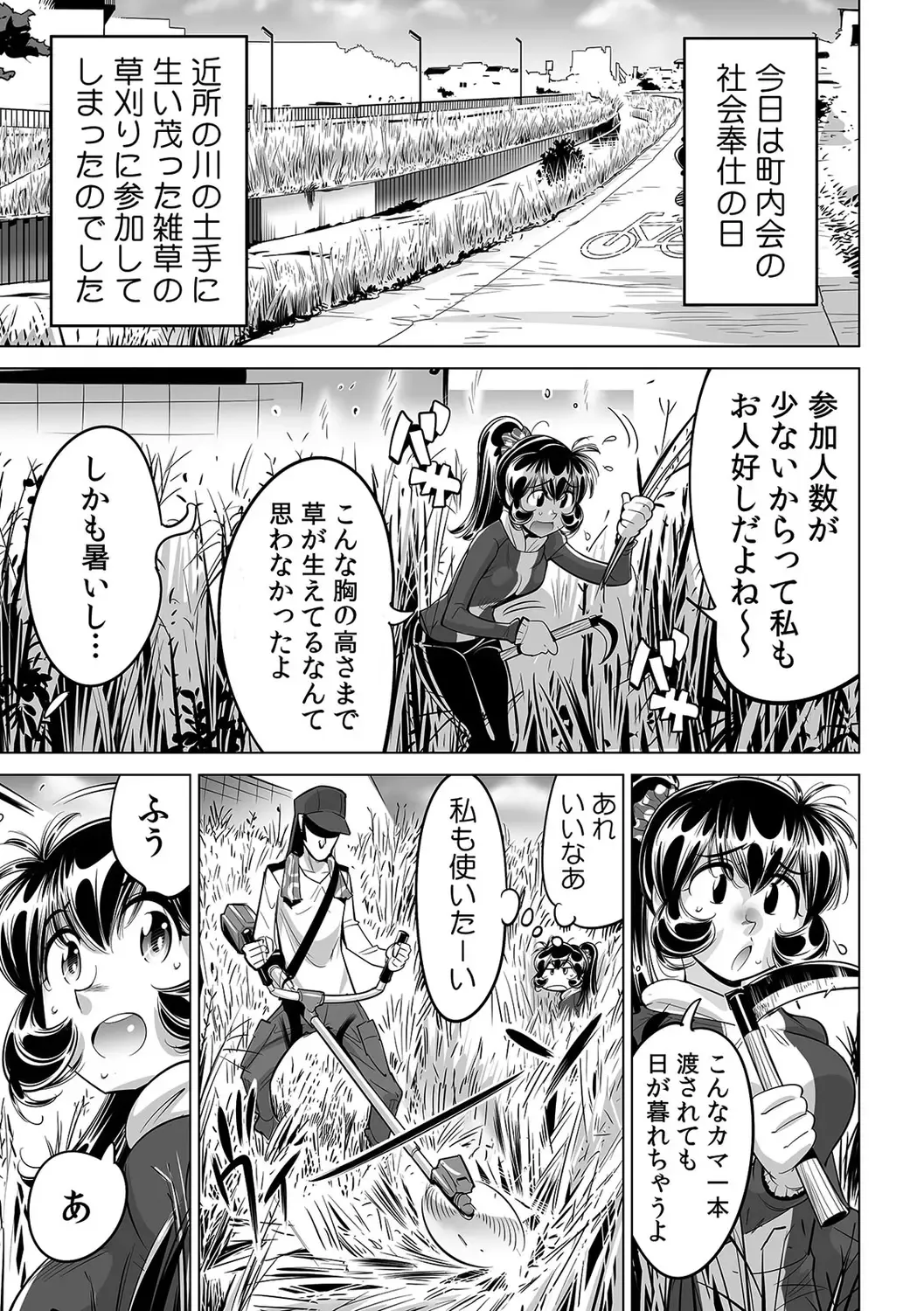[Yonemochi Akihiko] Yabai!! Hadaka de Densha ni Notchatta ~Hotondo Morodashi Body Painting~ Fhentai - Page 22