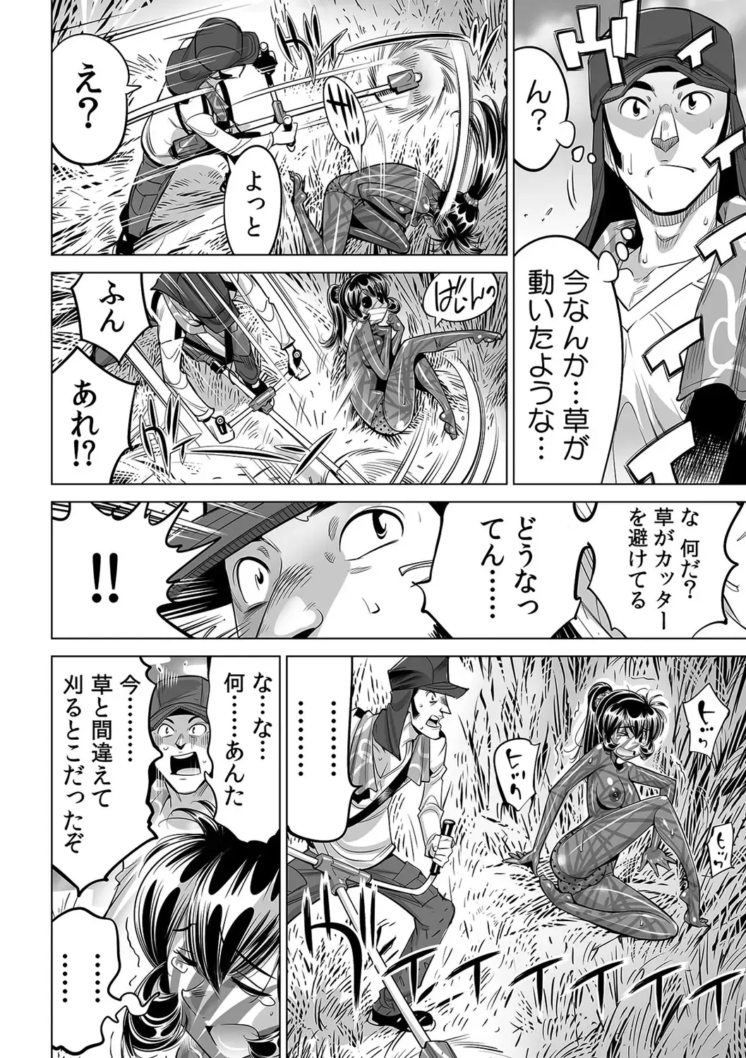 [Yonemochi Akihiko] Yabai!! Hadaka de Densha ni Notchatta ~Hotondo Morodashi Body Painting~ Fhentai - Page 27