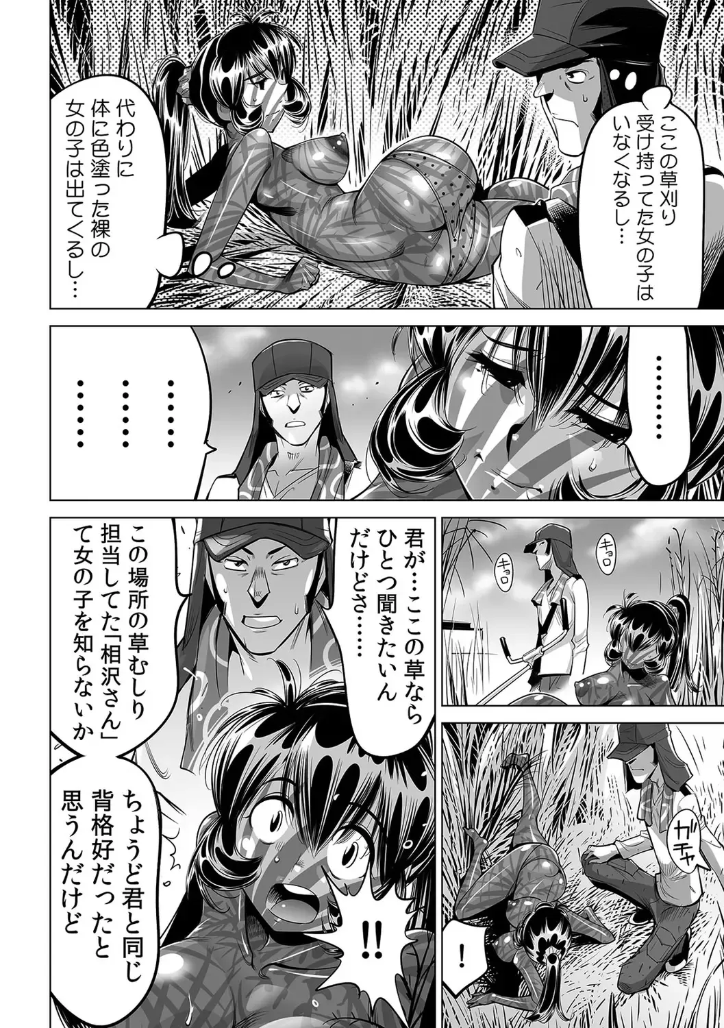 [Yonemochi Akihiko] Yabai!! Hadaka de Densha ni Notchatta ~Hotondo Morodashi Body Painting~ Fhentai - Page 29