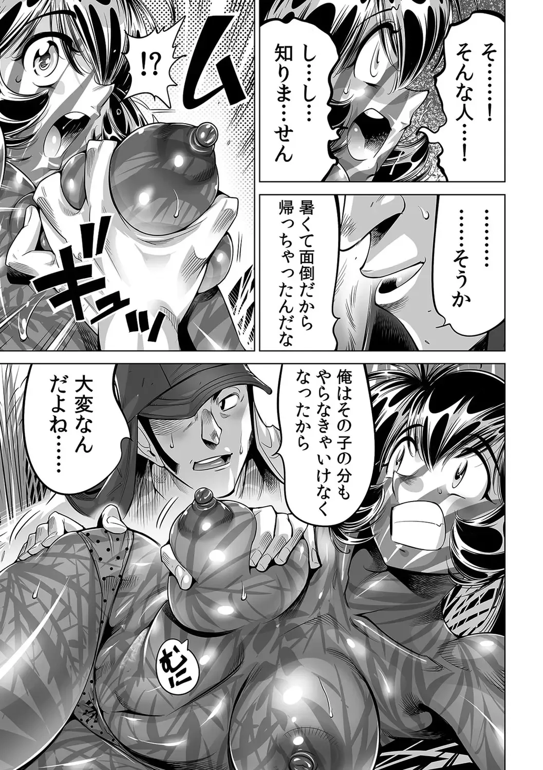 [Yonemochi Akihiko] Yabai!! Hadaka de Densha ni Notchatta ~Hotondo Morodashi Body Painting~ Fhentai - Page 30