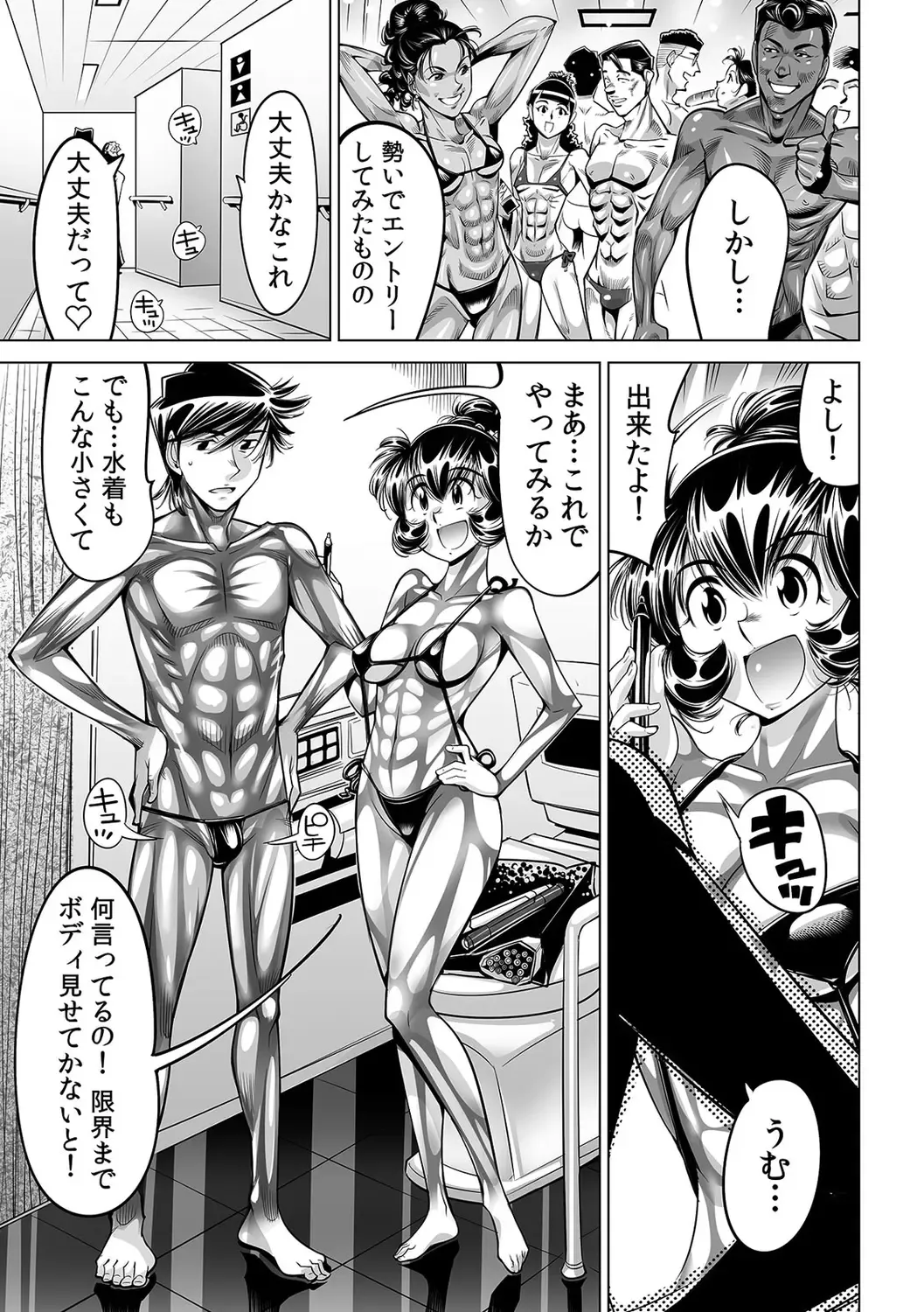 [Yonemochi Akihiko] Yabai!! Hadaka de Densha ni Notchatta ~Hotondo Morodashi Body Painting~ Fhentai - Page 4