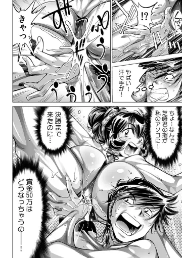 [Yonemochi Akihiko] Yabai!! Hadaka de Densha ni Notchatta ~Hotondo Morodashi Body Painting~ Fhentai - Page 11