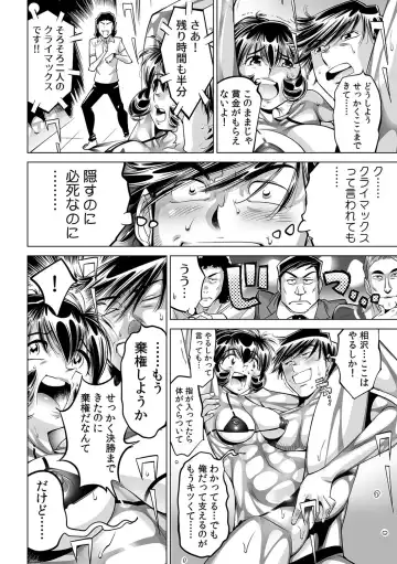 [Yonemochi Akihiko] Yabai!! Hadaka de Densha ni Notchatta ~Hotondo Morodashi Body Painting~ Fhentai - Page 13