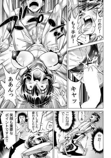 [Yonemochi Akihiko] Yabai!! Hadaka de Densha ni Notchatta ~Hotondo Morodashi Body Painting~ Fhentai - Page 16