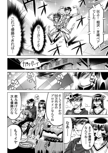 [Yonemochi Akihiko] Yabai!! Hadaka de Densha ni Notchatta ~Hotondo Morodashi Body Painting~ Fhentai - Page 21