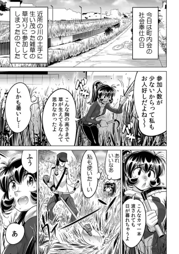 [Yonemochi Akihiko] Yabai!! Hadaka de Densha ni Notchatta ~Hotondo Morodashi Body Painting~ Fhentai - Page 22
