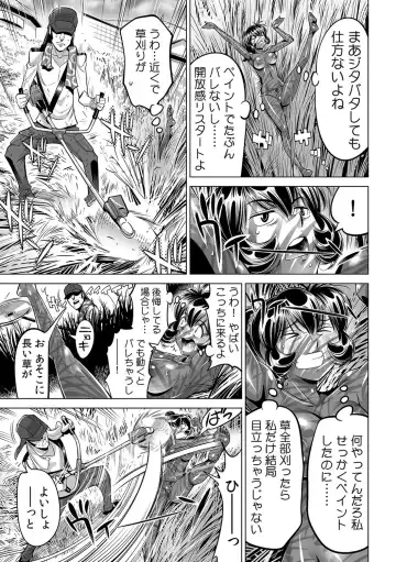 [Yonemochi Akihiko] Yabai!! Hadaka de Densha ni Notchatta ~Hotondo Morodashi Body Painting~ Fhentai - Page 26