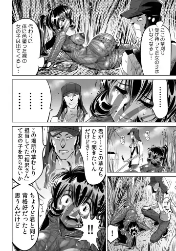 [Yonemochi Akihiko] Yabai!! Hadaka de Densha ni Notchatta ~Hotondo Morodashi Body Painting~ Fhentai - Page 29