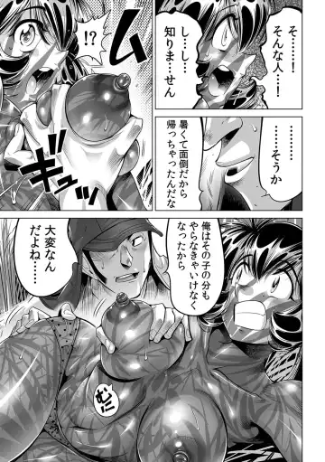 [Yonemochi Akihiko] Yabai!! Hadaka de Densha ni Notchatta ~Hotondo Morodashi Body Painting~ Fhentai - Page 30