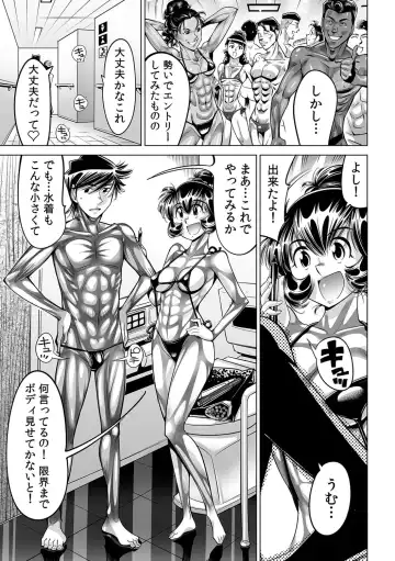 [Yonemochi Akihiko] Yabai!! Hadaka de Densha ni Notchatta ~Hotondo Morodashi Body Painting~ Fhentai - Page 4