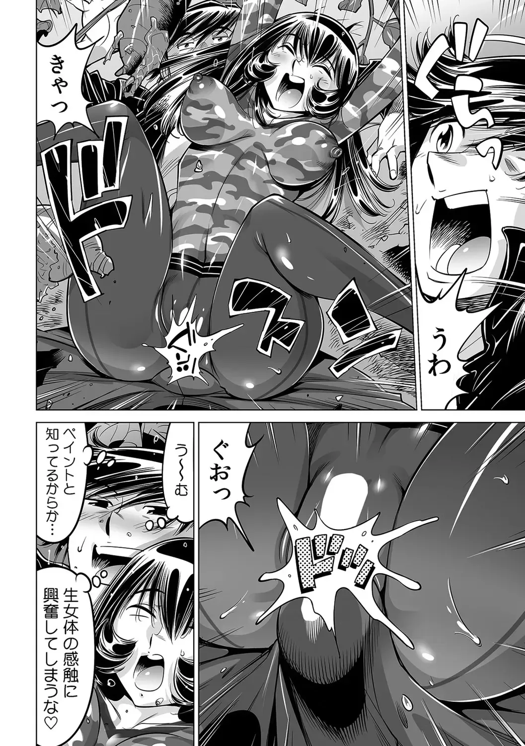 [Yonemochi Akihiko] Yabai!! Hadaka de Densha ni Notchatta ~Hotondo Morodashi Body Painting~ Fhentai - Page 25