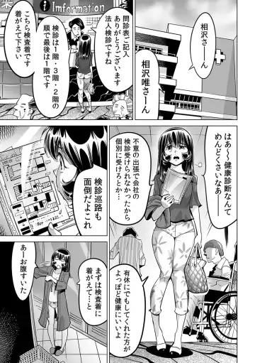 [Yonemochi Akihiko] Yabai!! Hadaka de Densha ni Notchatta ~Hotondo Morodashi Body Painting~ Fhentai - Page 2