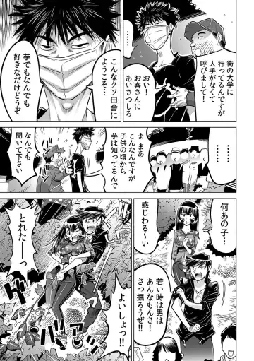 [Yonemochi Akihiko] Yabai!! Hadaka de Densha ni Notchatta ~Hotondo Morodashi Body Painting~ Fhentai - Page 24