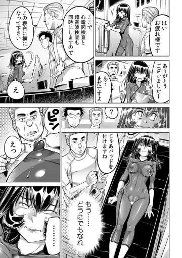 [Yonemochi Akihiko] Yabai!! Hadaka de Densha ni Notchatta ~Hotondo Morodashi Body Painting~ Fhentai - Page 8