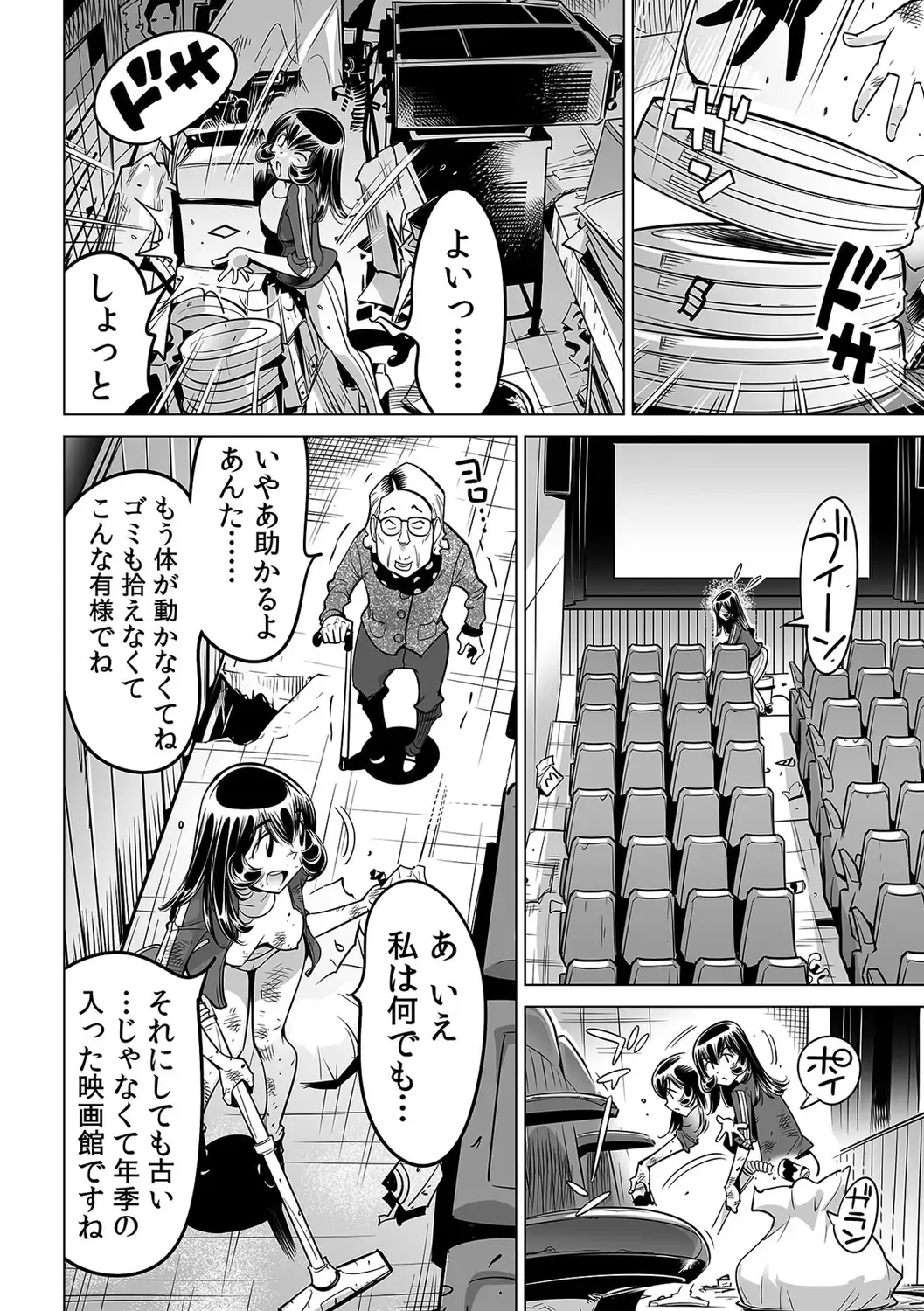 [Yonemochi Akihiko] Yabai!! Hadaka de Densha ni Notchatta ~Hotondo Morodashi Body Painting~ Fhentai - Page 13