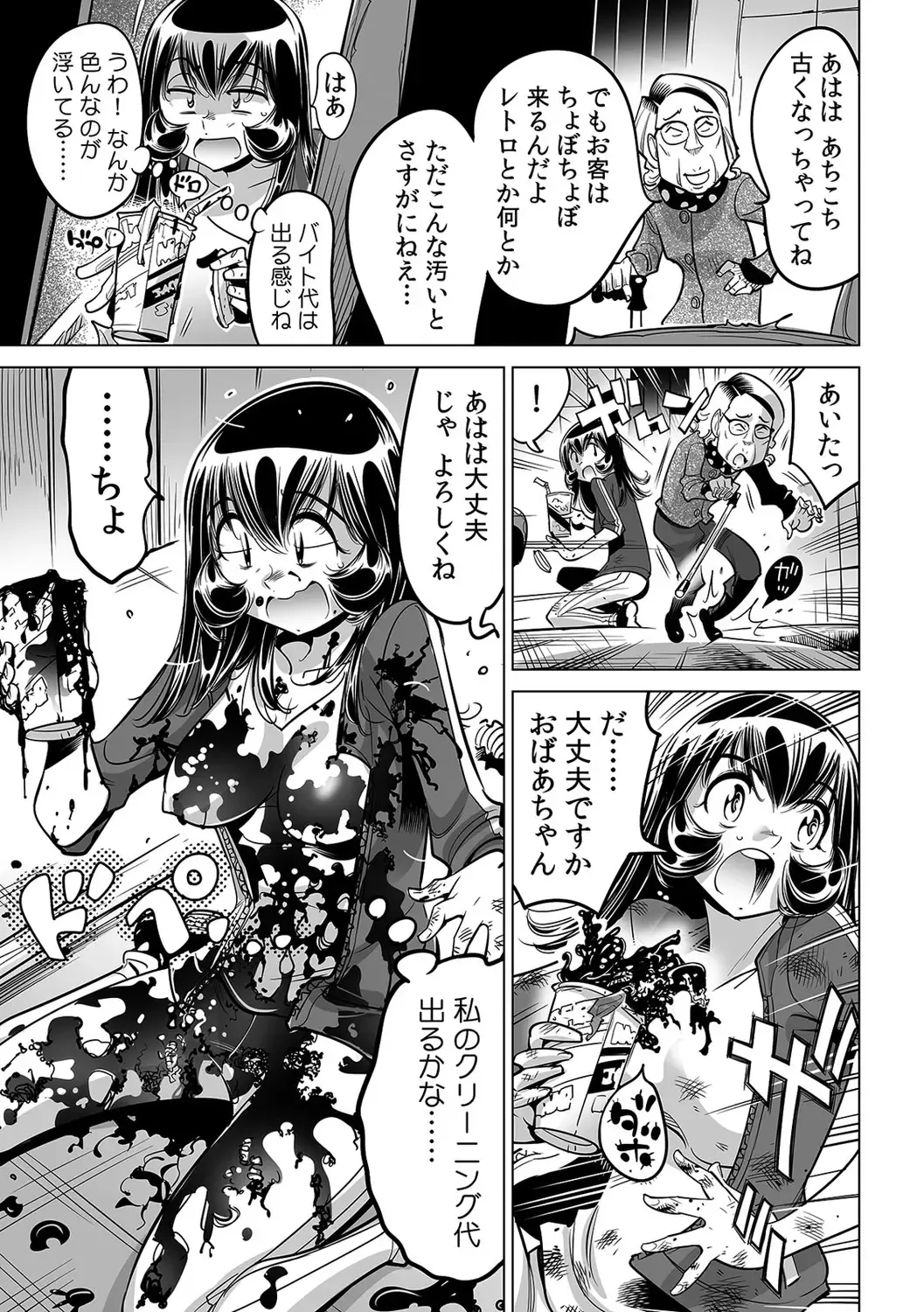 [Yonemochi Akihiko] Yabai!! Hadaka de Densha ni Notchatta ~Hotondo Morodashi Body Painting~ Fhentai - Page 14