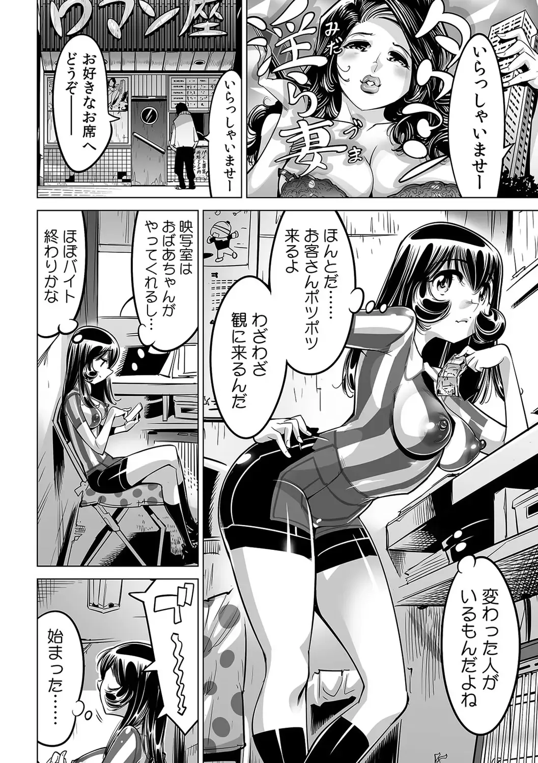 [Yonemochi Akihiko] Yabai!! Hadaka de Densha ni Notchatta ~Hotondo Morodashi Body Painting~ Fhentai - Page 15