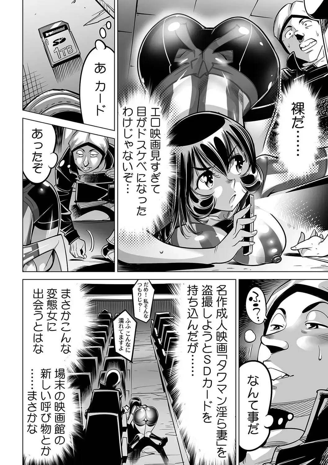 [Yonemochi Akihiko] Yabai!! Hadaka de Densha ni Notchatta ~Hotondo Morodashi Body Painting~ Fhentai - Page 19