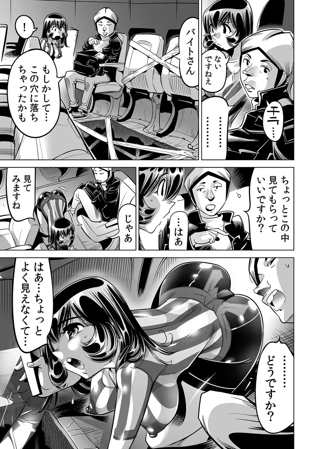 [Yonemochi Akihiko] Yabai!! Hadaka de Densha ni Notchatta ~Hotondo Morodashi Body Painting~ Fhentai - Page 20