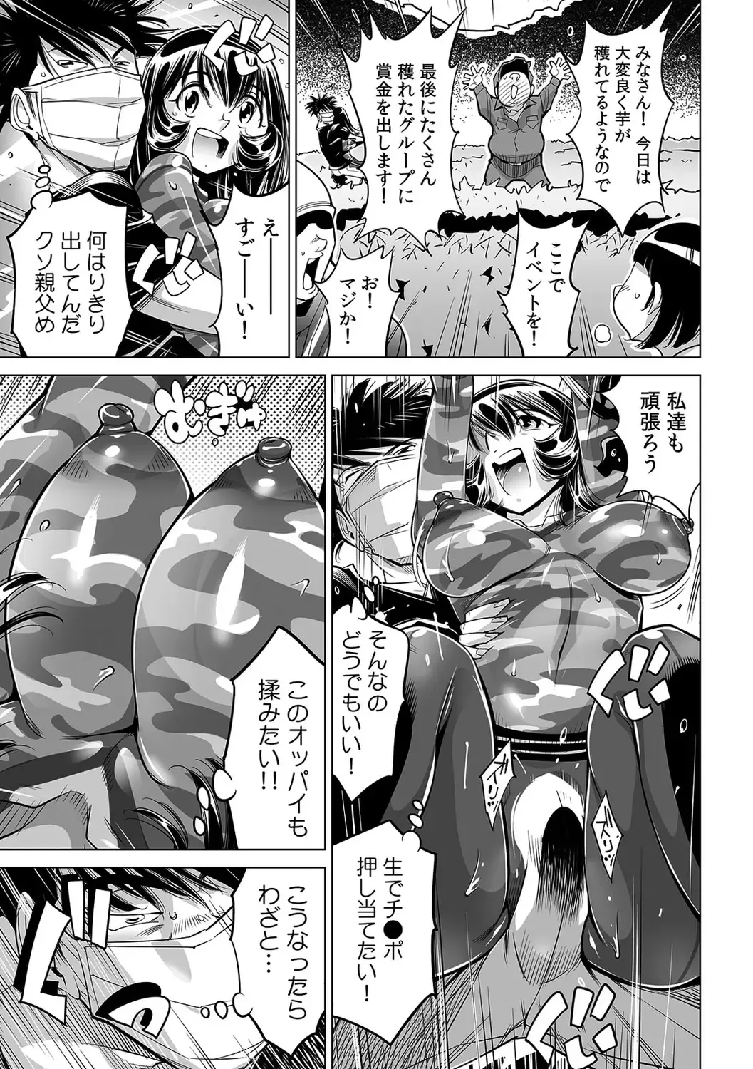 [Yonemochi Akihiko] Yabai!! Hadaka de Densha ni Notchatta ~Hotondo Morodashi Body Painting~ Fhentai - Page 4