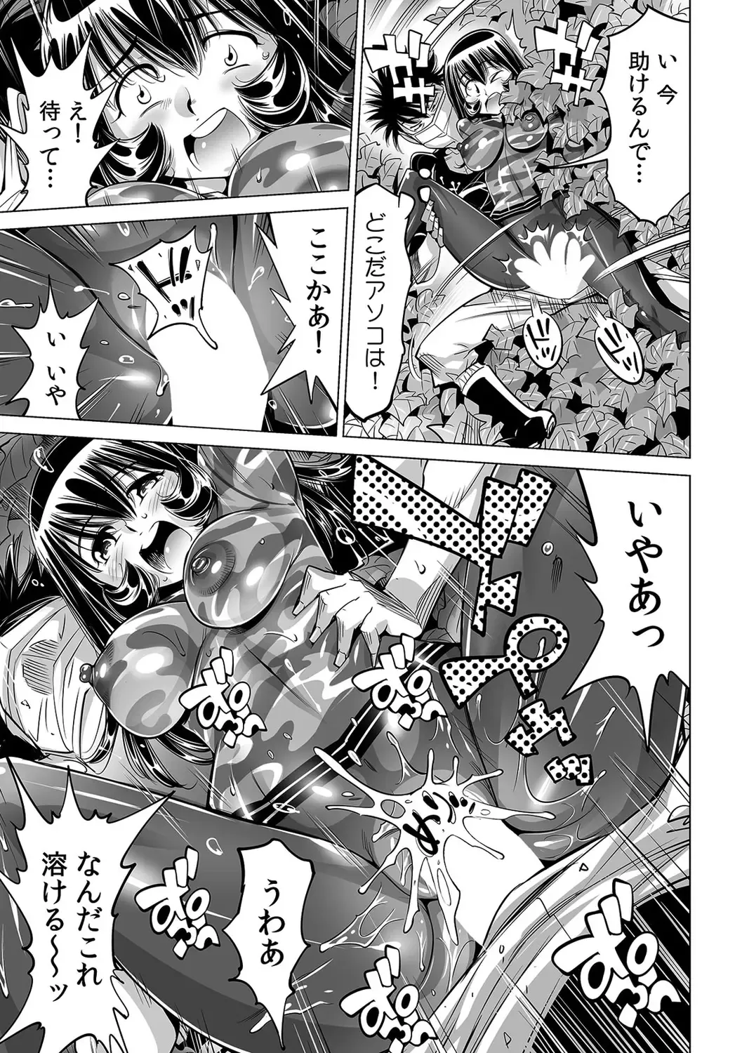 [Yonemochi Akihiko] Yabai!! Hadaka de Densha ni Notchatta ~Hotondo Morodashi Body Painting~ Fhentai - Page 6