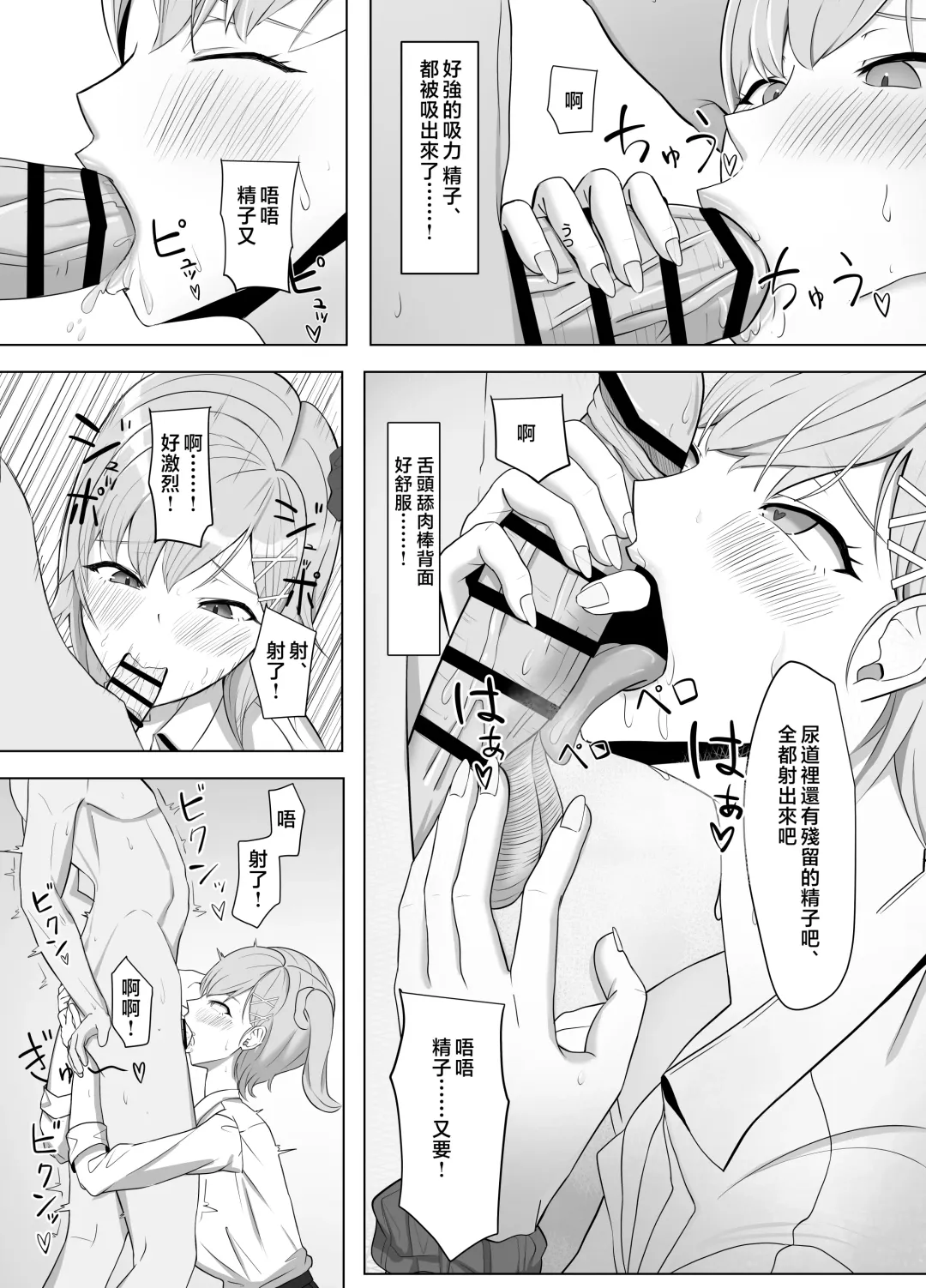Mainichi Yari ni Kuru Gal to Iinchou Fhentai - Page 10