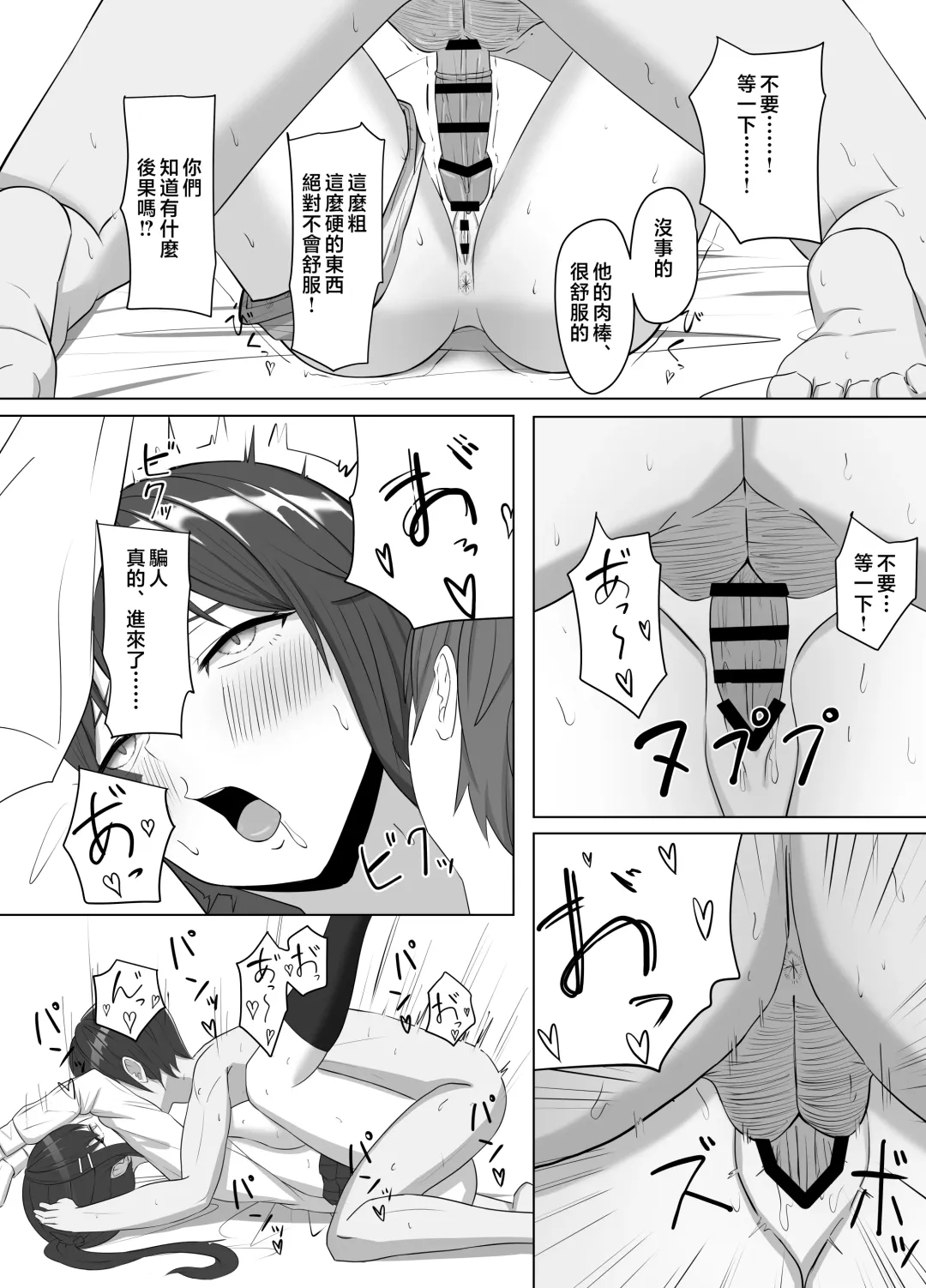Mainichi Yari ni Kuru Gal to Iinchou Fhentai - Page 31