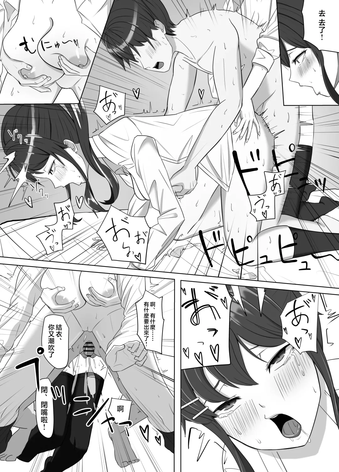 Mainichi Yari ni Kuru Gal to Iinchou Fhentai - Page 37