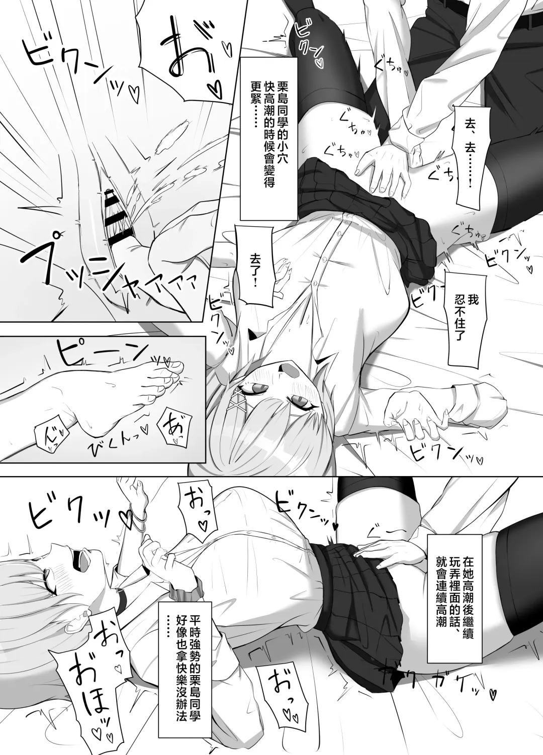 Mainichi Yari ni Kuru Gal to Iinchou Fhentai - Page 6