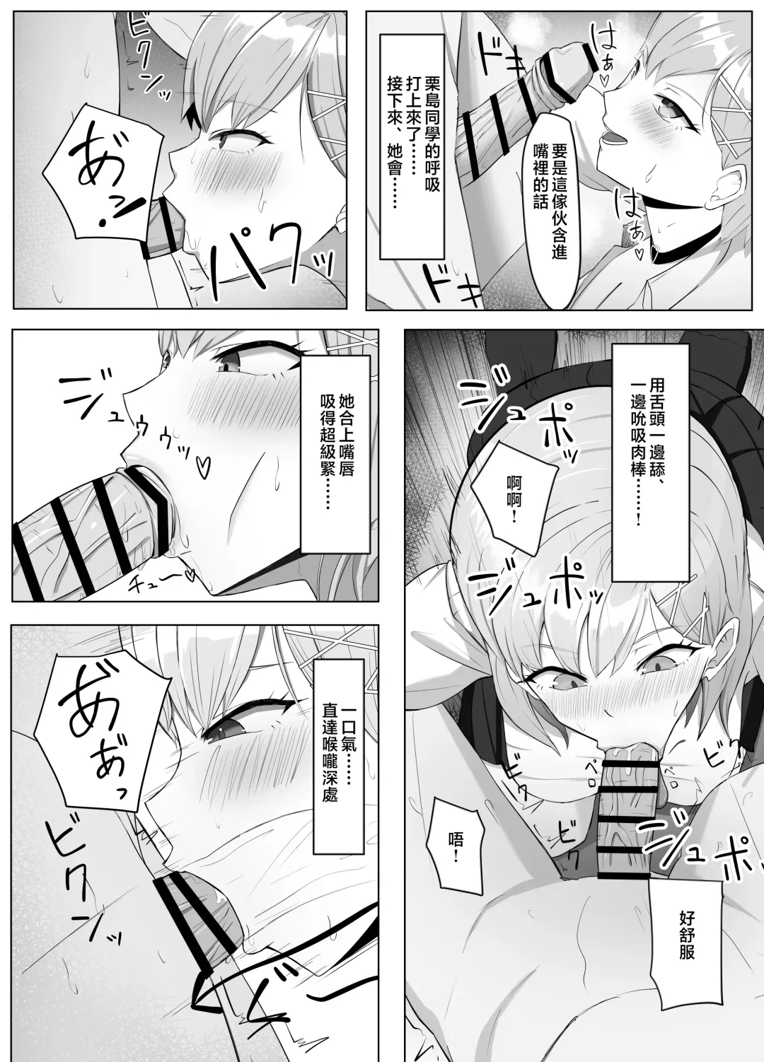 Mainichi Yari ni Kuru Gal to Iinchou Fhentai - Page 8