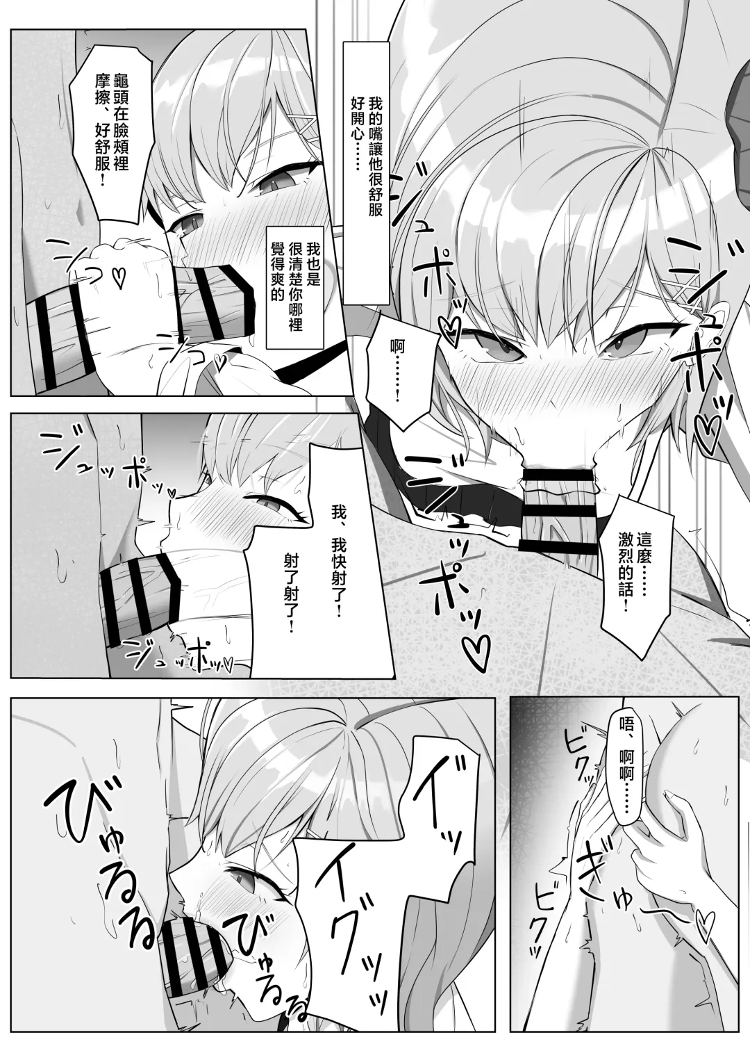 Mainichi Yari ni Kuru Gal to Iinchou Fhentai - Page 9