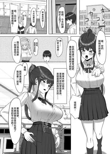 Mainichi Yari ni Kuru Gal to Iinchou Fhentai - Page 15