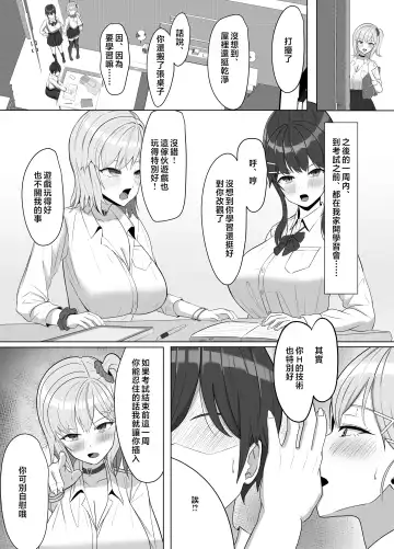 Mainichi Yari ni Kuru Gal to Iinchou Fhentai - Page 16