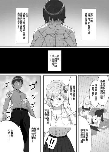 Mainichi Yari ni Kuru Gal to Iinchou Fhentai - Page 17