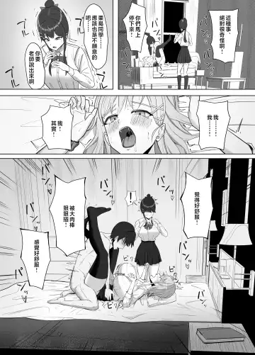 Mainichi Yari ni Kuru Gal to Iinchou Fhentai - Page 21