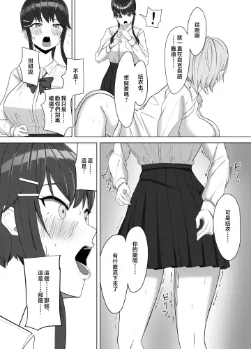 Mainichi Yari ni Kuru Gal to Iinchou Fhentai - Page 29