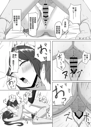 Mainichi Yari ni Kuru Gal to Iinchou Fhentai - Page 31