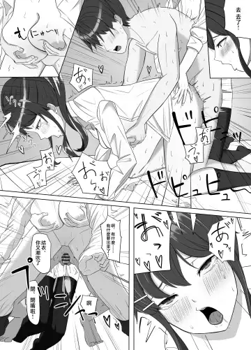 Mainichi Yari ni Kuru Gal to Iinchou Fhentai - Page 37