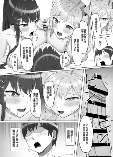 Mainichi Yari ni Kuru Gal to Iinchou Fhentai - Page 57