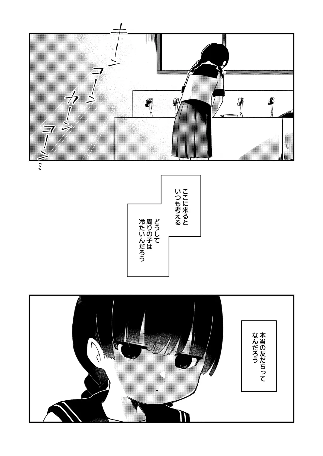 Watashi no Tomodachi. Fhentai.net - Page 2