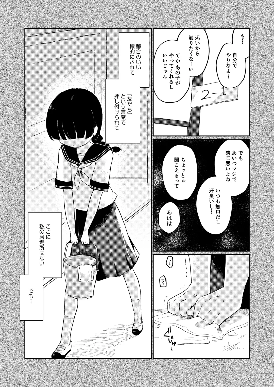 Watashi no Tomodachi. Fhentai.net - Page 4