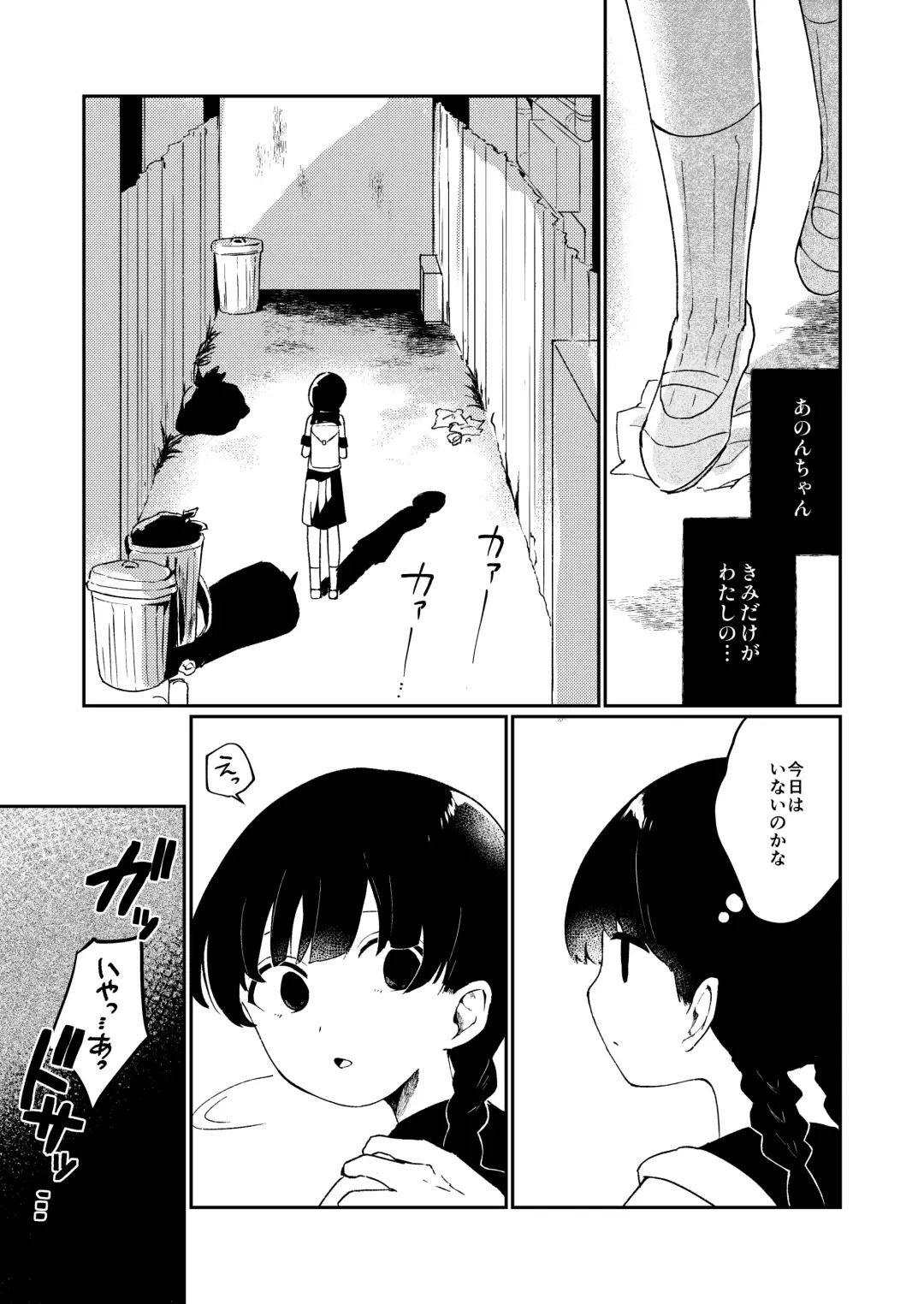 Watashi no Tomodachi. Fhentai.net - Page 16