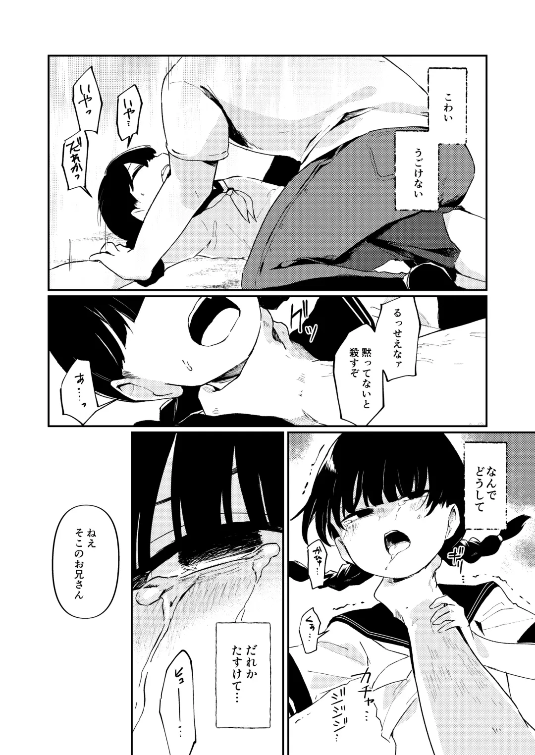 Watashi no Tomodachi. Fhentai.net - Page 17