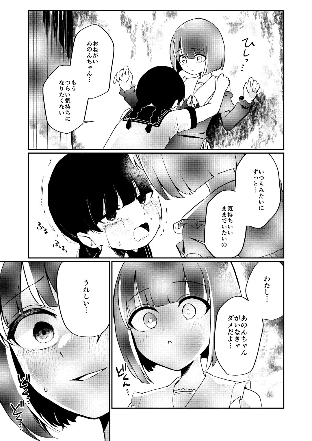 Watashi no Tomodachi. Fhentai.net - Page 20