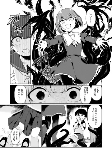 Watashi no Tomodachi. Fhentai.net - Page 8