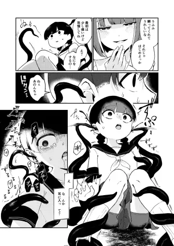 Watashi no Tomodachi. Fhentai.net - Page 10