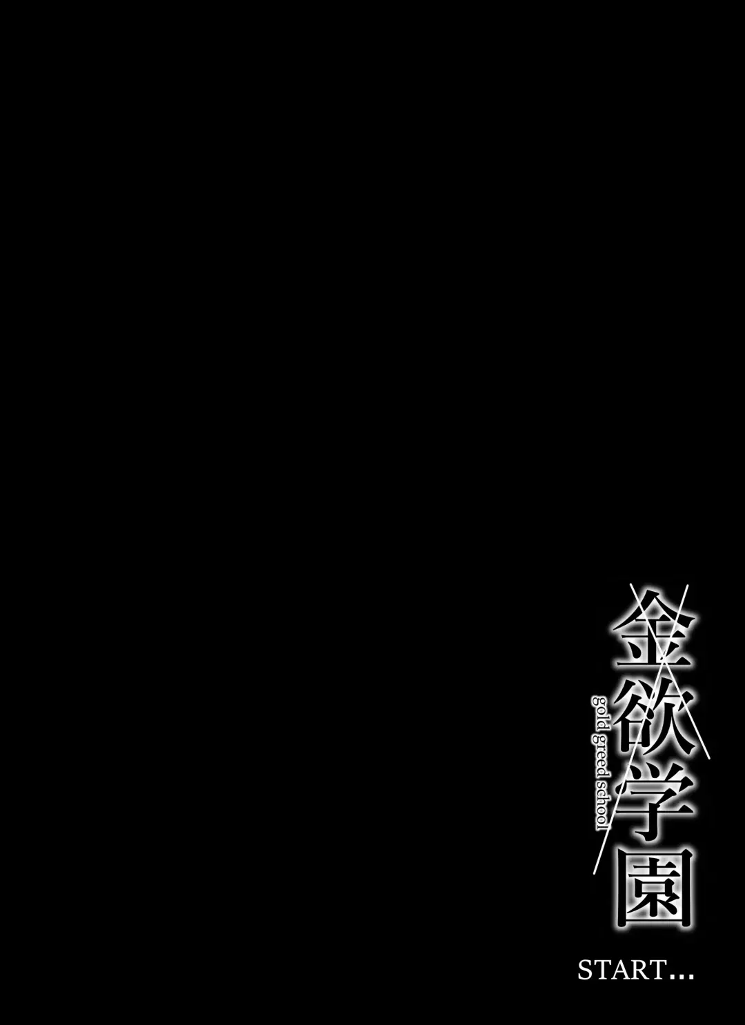 [Akiha At] Kinyoku Gakuen Fhentai - Page 5