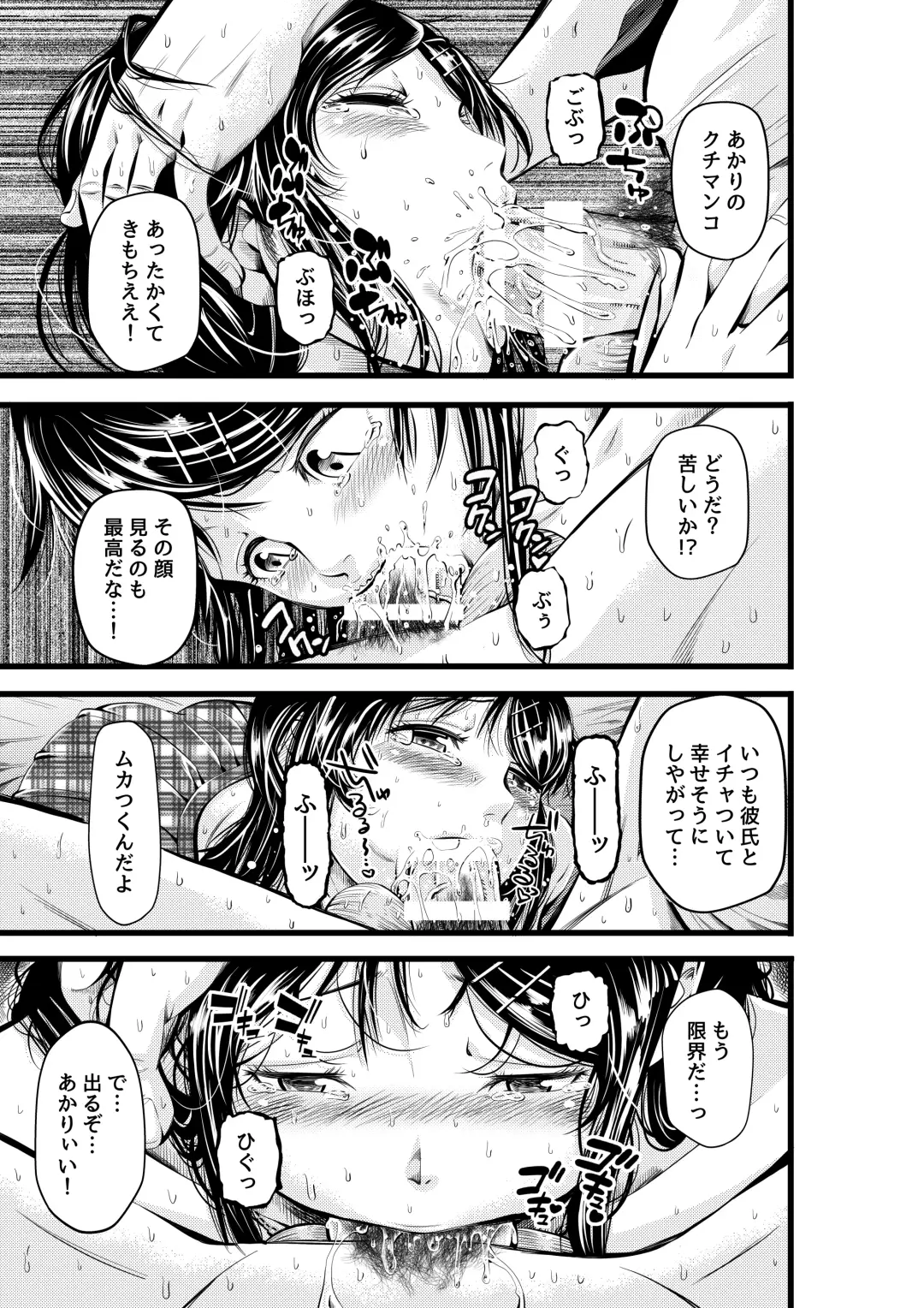 [Akiha At] Kinyoku Gakuen Fhentai - Page 20