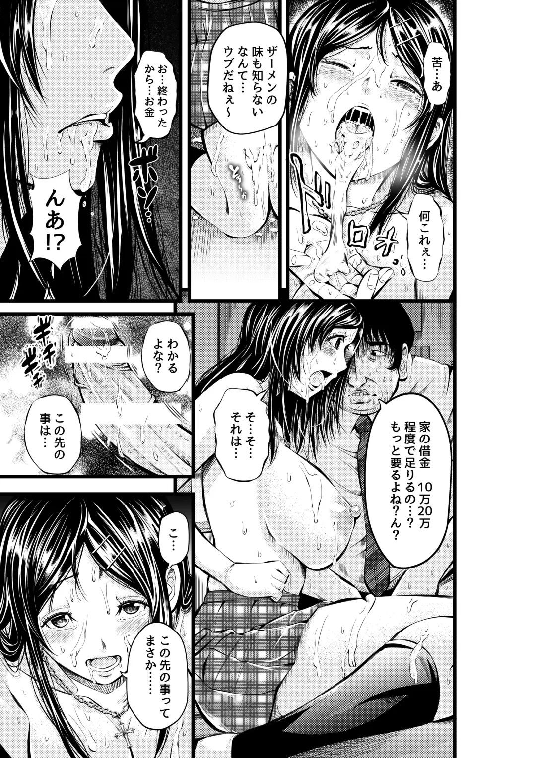 [Akiha At] Kinyoku Gakuen Fhentai - Page 22